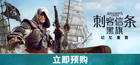 Assassin's Creed Black Flag Resynced cover